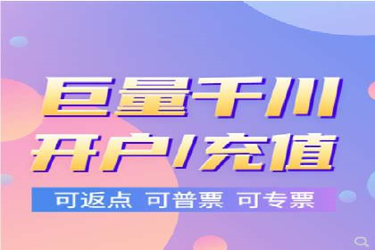 渠道开户返点策略：成功案例解析